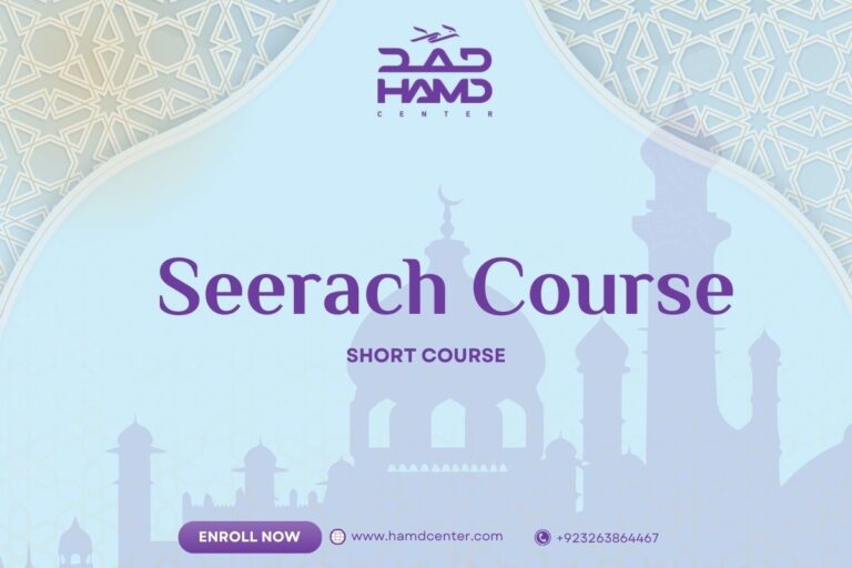 Seerach Course