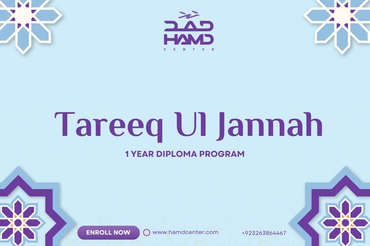 Tareeq Ul Jannah